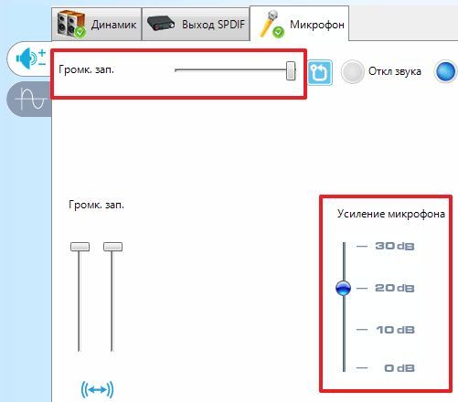 громкость микрофона и усиление в настройках звуковой карты громкость микрофона и усиление в настройках звуковой карты