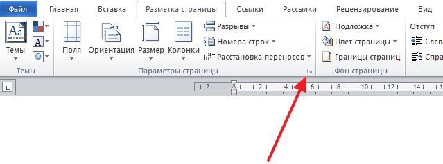 нажмите на кнопку Параметры страницы нажмите на кнопку Параметры страницы