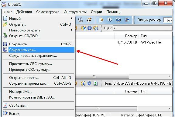 сохраняем файлы как iso образ сохраняем файлы как iso образ