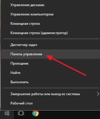 открываем Панель управления открываем Панель управления