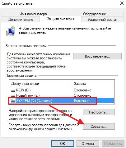 кнопка Создать кнопка Создать