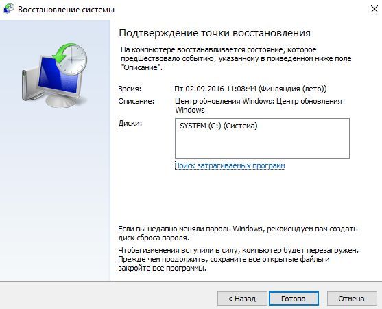 кнопка Готово кнопка Готово