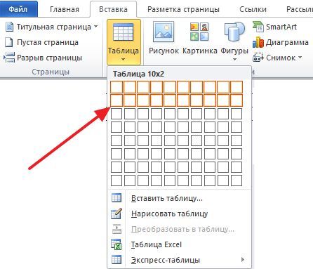 вставка таблицы с двумя строками вставка таблицы с двумя строками