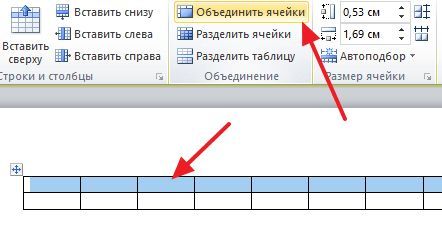 объединение ячеек в верхней строке объявления объединение ячеек в верхней строке объявления