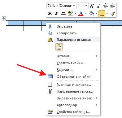 объединение ячеек через контекстное меню объединение ячеек через контекстное меню