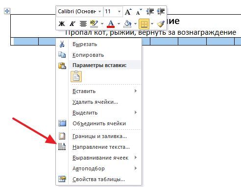 изменение направления текста во второй строке изменение направления текста во второй строке