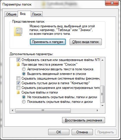 Как сделать папку скрытой Как сделать папку скрытой