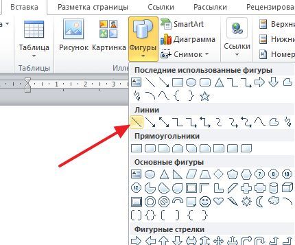 вставка Фигуры вставка Фигуры