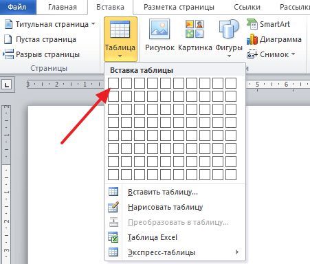 вставка таблицы вставка таблицы