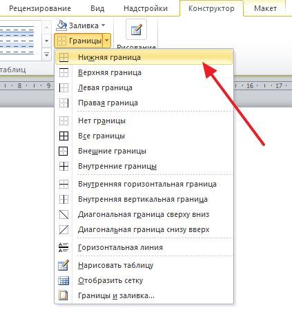вставка нижней границы вставка нижней границы