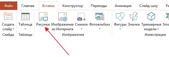 кнопка Рисунки кнопка Рисунки