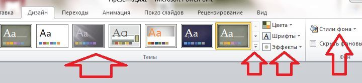 Как сделать презентацию в Power Point, дизайн слайда Как сделать презентацию в Power Point, дизайн слайда