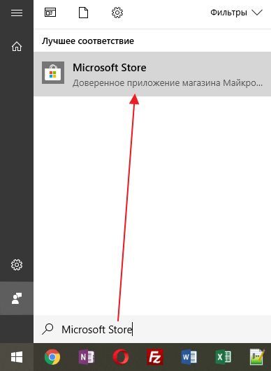 запуск магазина приложений Microsoft Store запуск магазина приложений Microsoft Store