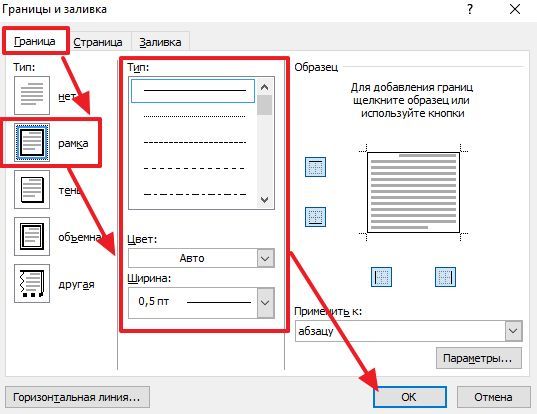 создаем рамку с узором вокруг абзаца текста