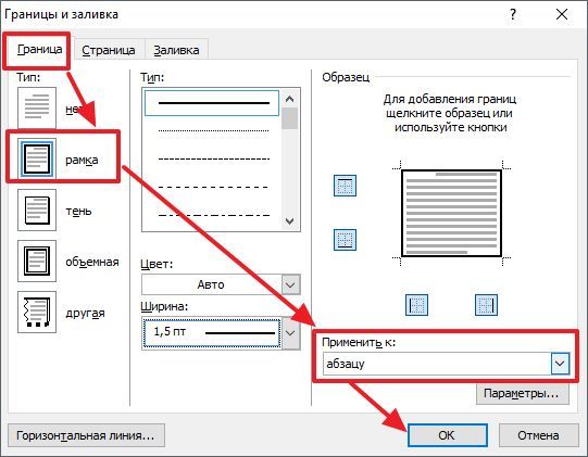 перейдите на вкладку Граница перейдите на вкладку Граница