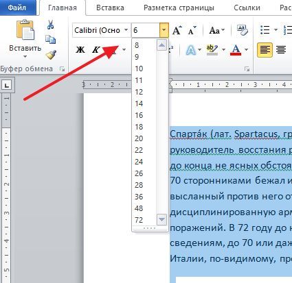 размер шрифта для шпаргалки размер шрифта для шпаргалки