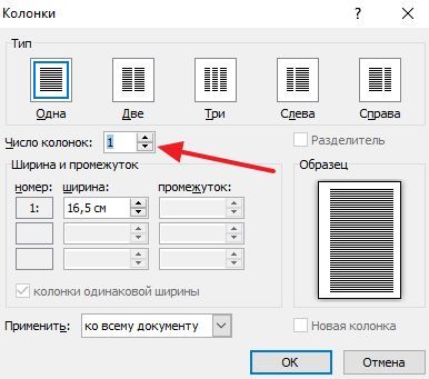 разделение шпоры на колонки разделение шпоры на колонки