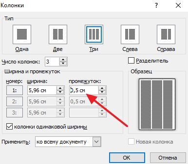 настройка промежутков между колонками настройка промежутков между колонками