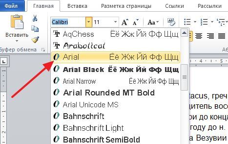 название шрифта для шпаргалки название шрифта для шпаргалки