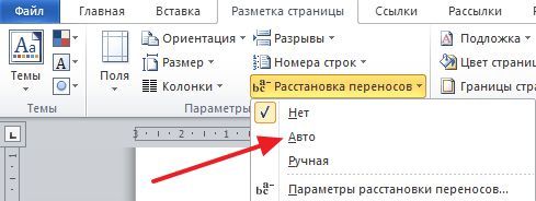настройка переноса для шпоры настройка переноса для шпоры