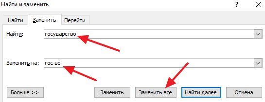 сокращение слов в шпоре сокращение слов в шпоре