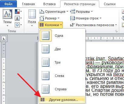Другие колонки Другие колонки