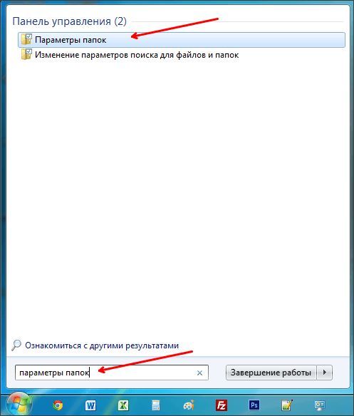 поиск в меню Пуск поиск в меню Пуск