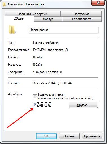 снимаем атрибут Скрытый снимаем атрибут Скрытый