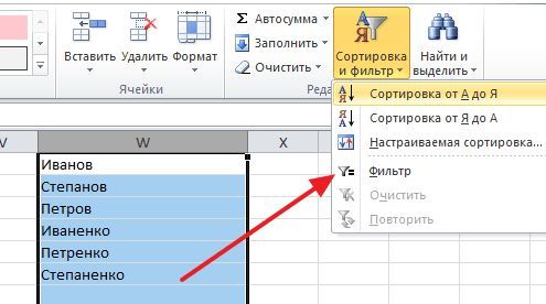 кнопка для фильтрации данных