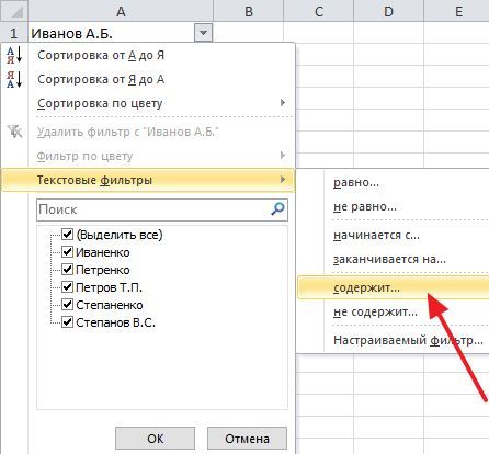 создание текстового фильтра