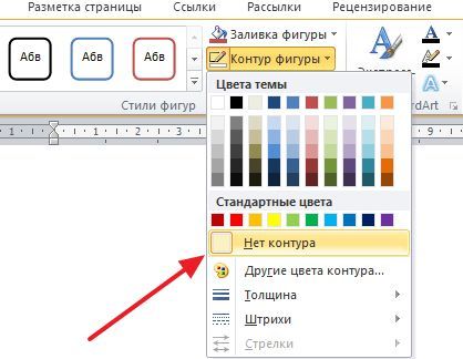 кнопка Контур фигуры кнопка Контур фигуры