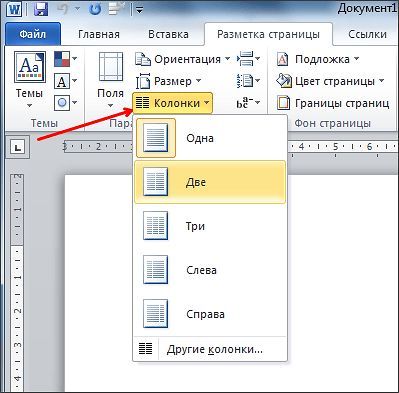 меню Колонки меню Колонки