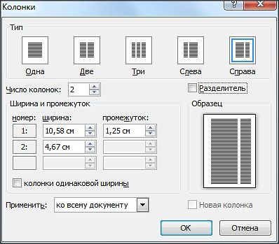окно Другие колонки окно Другие колонки