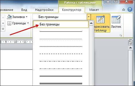 меняем тип линии меняем тип линии
