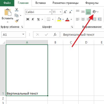 кнопка Ориентация