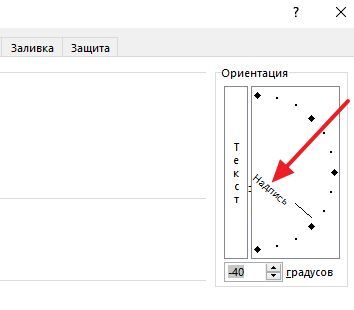 поворот текста вручную