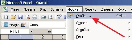 меню Формат - Ячейки в Excel 2003