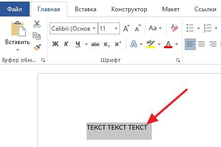 регистр текста изменен регистр текста изменен