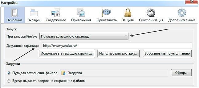 Как сделать Яндекс стартовой страницей в Mozilla Firefox Как сделать Яндекс стартовой страницей в Mozilla Firefox