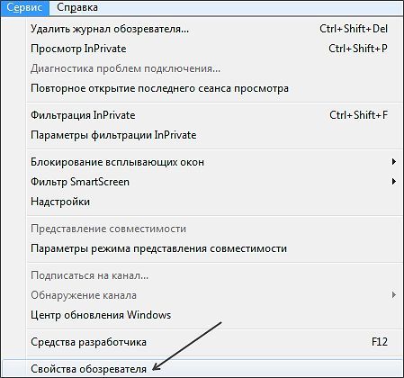 Как сделать Яндекс стартовой страницей в Internet Explorer Как сделать Яндекс стартовой страницей в Internet Explorer