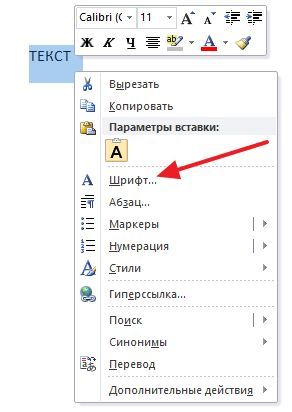 открытие настроек шрифтов открытие настроек шрифтов