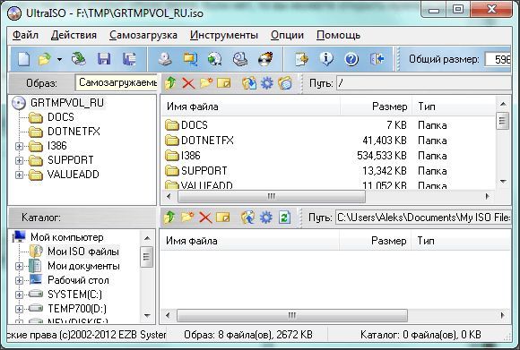 ultraiso с открытым образом диска