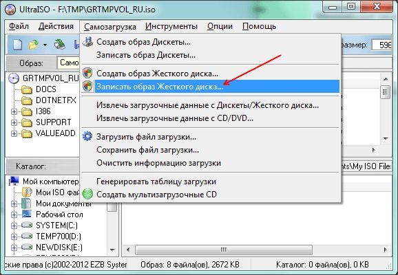 выбираем пункт Записать образ Жесткого диска