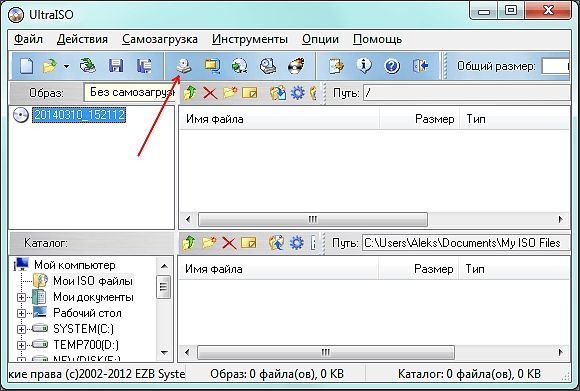 нажмите на кнопку Создать образ CD нажмите на кнопку Создать образ CD