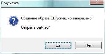 нажмите на кнопку Да нажмите на кнопку Да