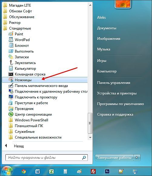 меню Пуск