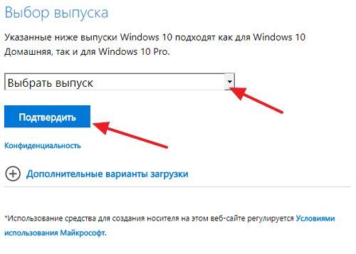 выбор выпуска Windows 10 выбор выпуска Windows 10