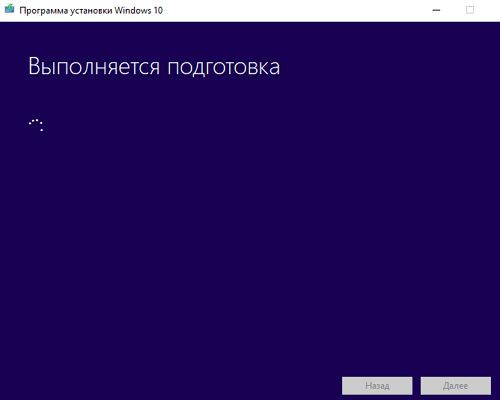 запуск программы MediaCreationTool запуск программы MediaCreationTool