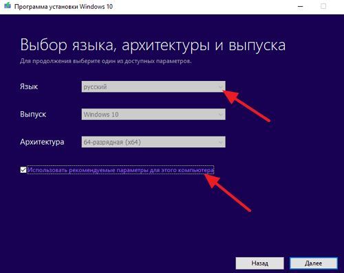 выбор языка, выпуска и архитектуры Windows 10 выбор языка, выпуска и архитектуры Windows 10