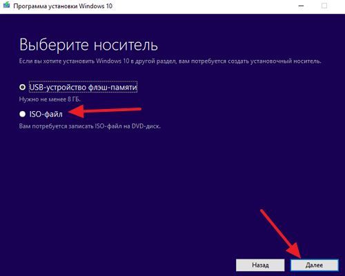выбор ISO-файла с Windows 10 выбор ISO-файла с Windows 10